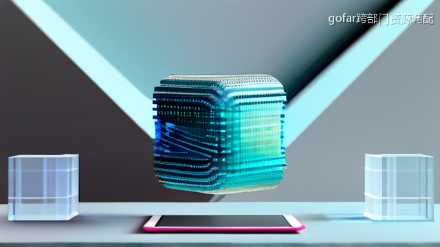 gofar跨部门资源调配